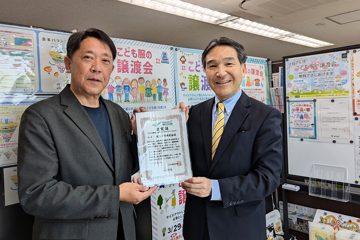 健康経営優良法人【ネクストブライト1000】認定取得、おめでとうございます。ゼンドラ株式会社(代表取締役 関誠 様)